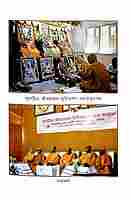 Sri Ramakrishna Lilatirtha Beni Pal Udyan