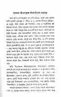 Sri Ramakrishna Lilatirtha Beni Pal Udyan