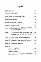 Punyabhumi Yogodyan (Bengali)