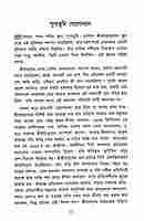 Punyabhumi Yogodyan (Bengali)