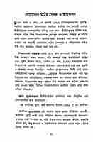 Punyabhumi Yogodyan (Bengali)