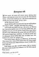 Chintaloke Swami Gambhirananda (Bengali) Chintaloke Swami Gambhirananda (Bengali)