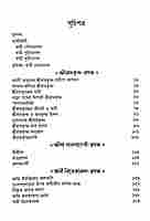 Chintaloke Swami Gambhirananda (Bengali) Chintaloke Swami Gambhirananda (Bengali)