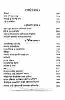 Chintaloke Swami Gambhirananda (Bengali) Chintaloke Swami Gambhirananda (Bengali)