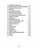 Samadhi : Tirtha Swami