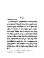 Samadhi : Tirtha Swami