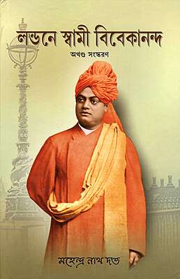 Londone Swami Vivekananda (Bengali)