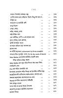 Londone Swami Vivekananda (Bengali)
