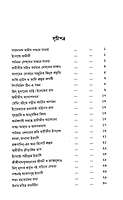 Londone Swami Vivekananda (Bengali)