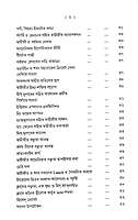 Londone Swami Vivekananda (Bengali)
