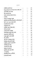Londone Swami Vivekananda (Bengali)