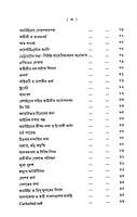 Londone Swami Vivekananda (Bengali)