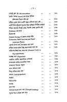 Londone Swami Vivekananda (Bengali)