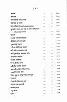 Londone Swami Vivekananda (Bengali)
