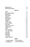 Sri Sri Ramakrishner Anudhyan (Bengali) Sri Sri Ramakrishner Anudhyan (Bengali)