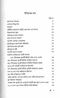 Swami Vivekanander Paitrik Bhita Uddhaar Ebong Mission Kendra Sthapaner Itibritto (Bengali)