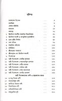Swami Vivekananda (Bengali)