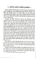 Swami Vivekananda (Bengali)
