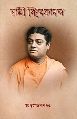 Swami Vivekananda (Bengali)