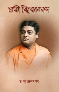Swami Vivekananda (Bengali)