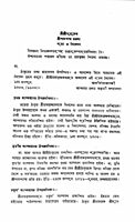 Sri Sri Ramakrishna Kathamrita (Vol.1)