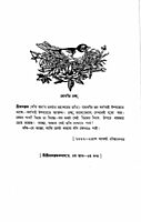Sri Sri Ramakrishna Kathamrita (Vol.1)