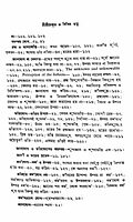 Sri Sri Ramakrishna Kathamrita (Vol.1)