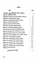Sri Sri Ramakrishna Kathamrita (Vol.1)