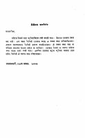 Sri Sri Ramakrishna Kathamrita (Vol.1)