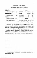 Sri Sri Ramakrishna Kathamrita (Vol.2)