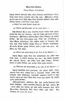 Sri Sri Ramakrishna Kathamrita (Vol.3)