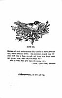 Sri Sri Ramakrishna Kathamrita (Vol.4)