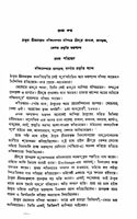 Sri Sri Ramakrishna Kathamrita (Vol.4)