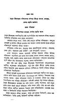 Sri Sri Ramakrishna Kathamrita (Vol.4)