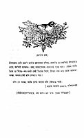 Sri Sri Ramakrishna Kathamrita (Vol.5)