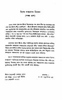 Sri Sri Ramakrishna Kathamrita (Vol.5)