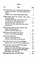Sri Sri Ramakrishna Kathamrita (Vol.5)