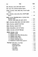 Sri Sri Ramakrishna Kathamrita (Vol.5)
