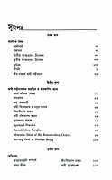 Swami Gambhirananda- Ek Mahajivaner Katha (Bengali)
