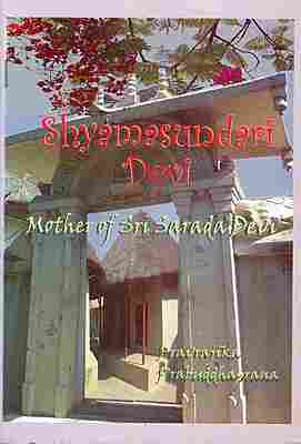 Shyamasundari Devi - Mother of Sri Sarada Devi