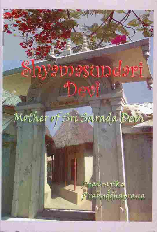 Shyamasundari Devi - Mother of Sri Sarada Devi