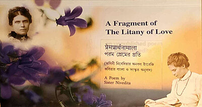 A Fragment of The Litany of Love