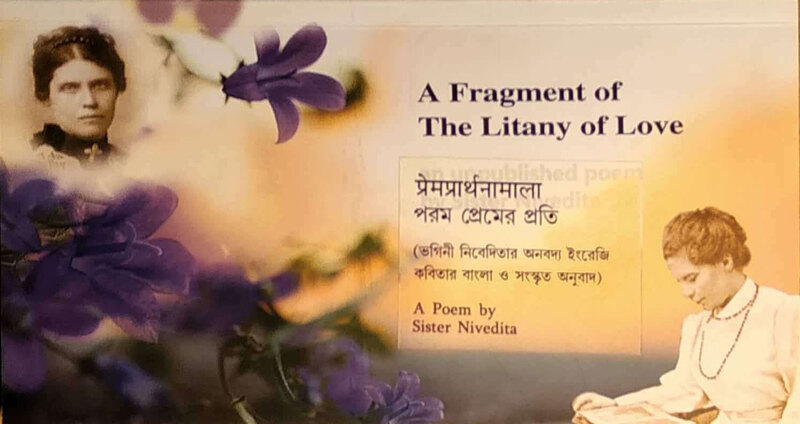 A Fragment of The Litany of Love