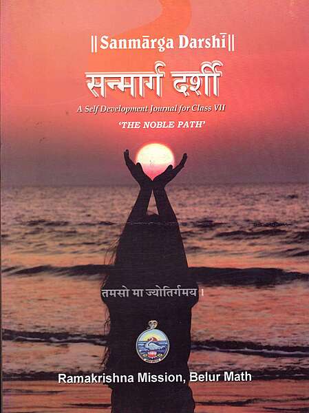 Sanmarga Darshi : The Noble Path