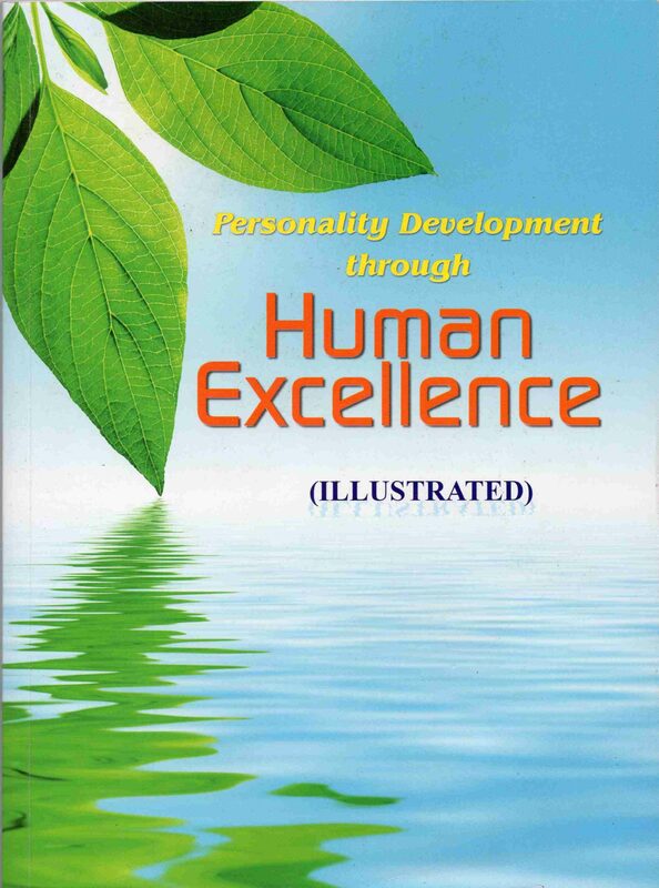 Human Excellence (Illustrated)