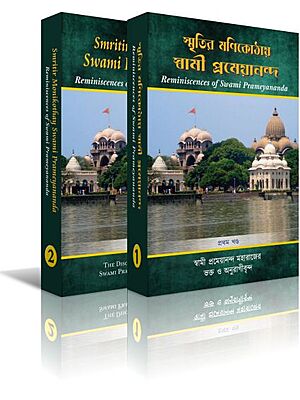 Smritir Monikothay Swami Prameyananda (Set)