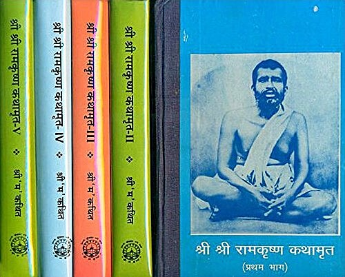 Sri Sri Ramakrishna Kathamrita (Hindi): Set of 5 Vols.
