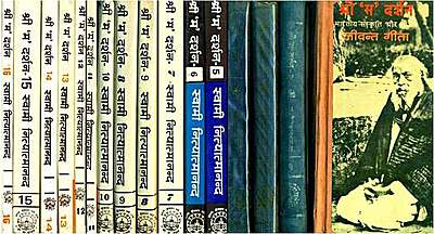 Srima Darshan: Set of 16 Vols.