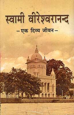 Swami Vireswarananda - Ek Divya Jivan (Set)