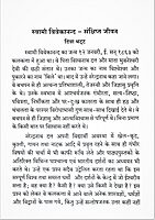 Swami Vivekananda Ki Almora Ki Teen Yatraye (Hindi)